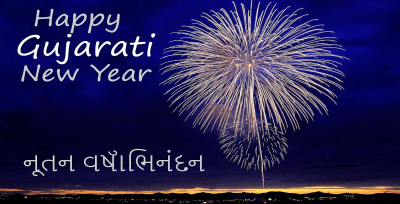 happy new year message in gujarati