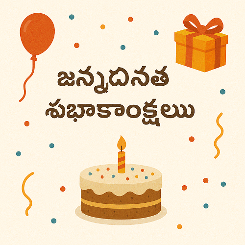 Birthday Wishes to Mother in Telugu
