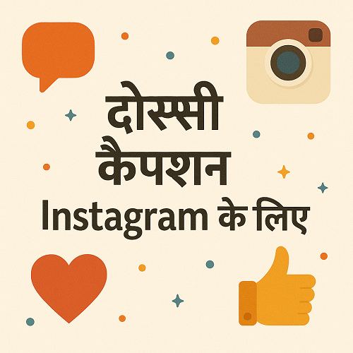 dosti caption for instagram in hindi