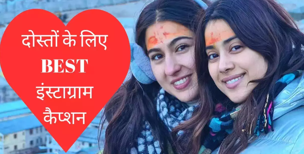 caption for instagram in hindi